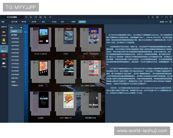 FC游戏APP最新更新内容解析，带来更多精彩游戏资源与优化体验